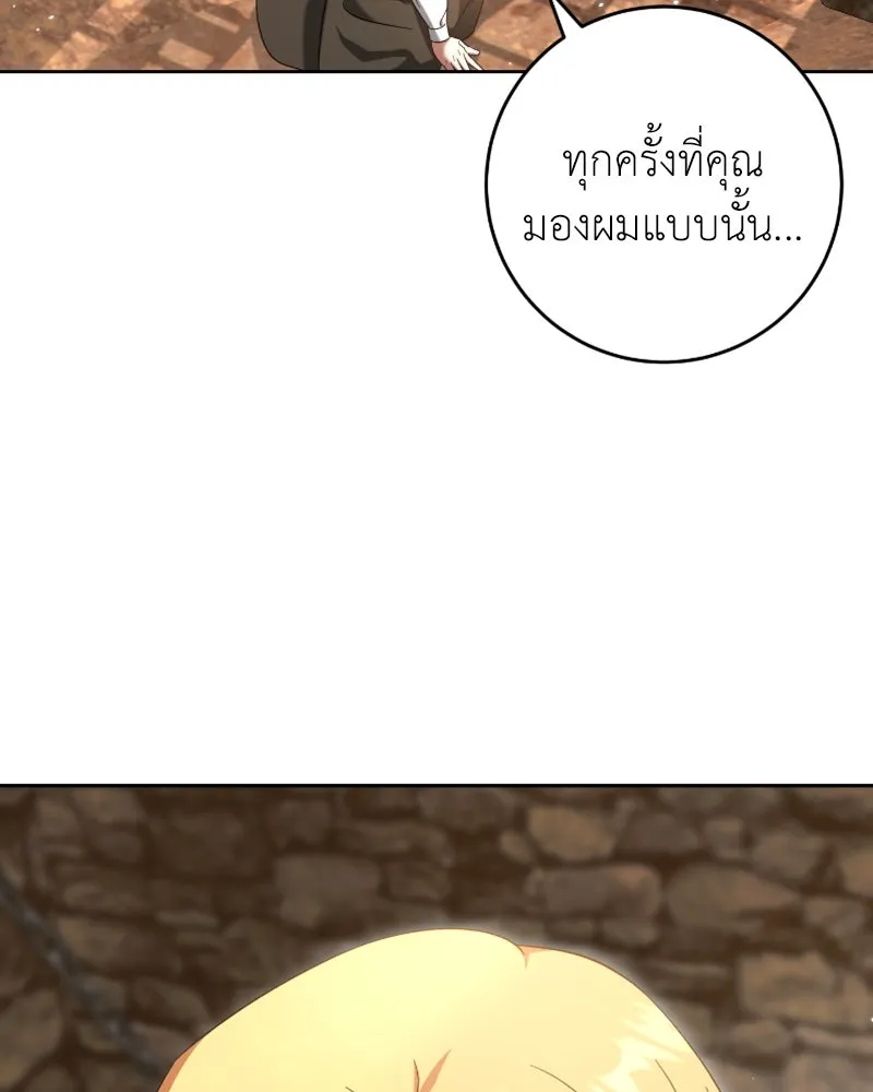 ภารกิจไล่ตามลุค บีเชล ตอนที่ 42 รูปที่ 50