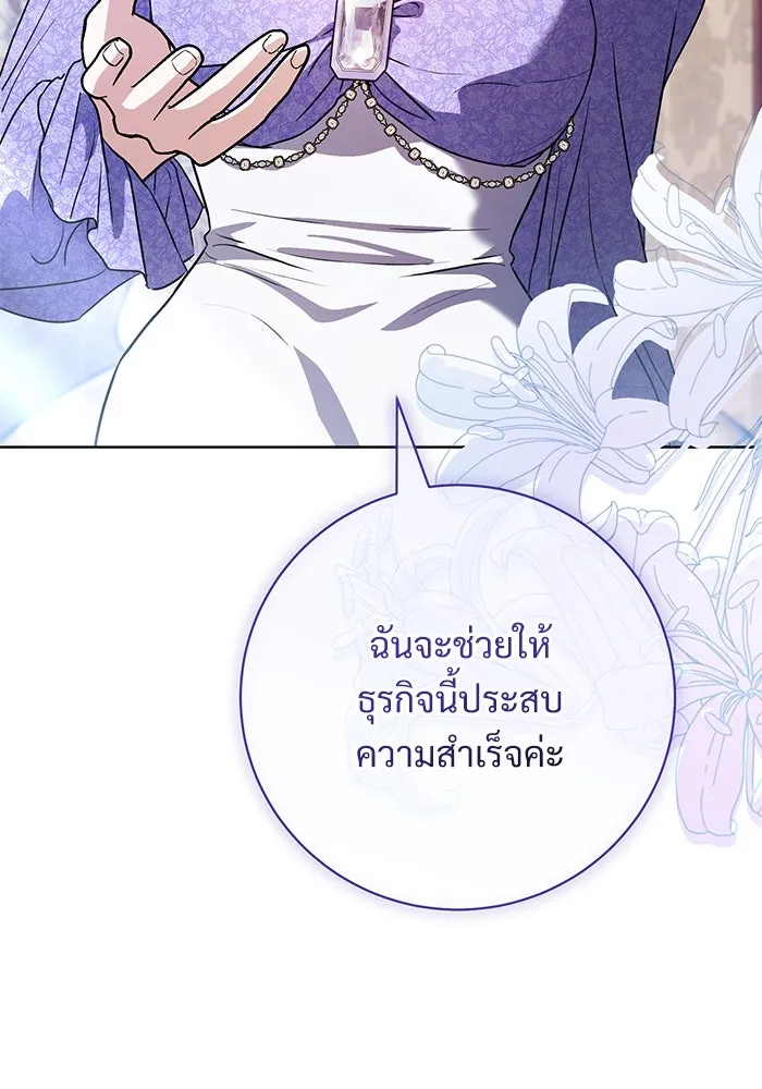 แด่ชู้รักของสามี ตอนที่ 59 รูปที่ 22
