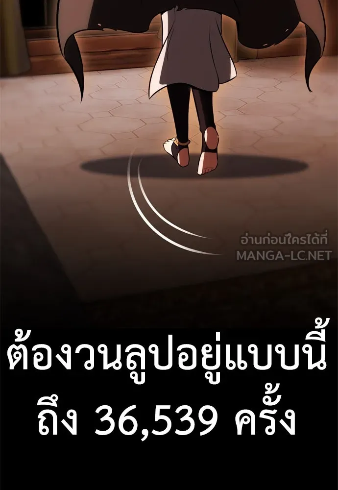 ไอ้เพลเยอร์นั่น ฉันฆ่ามันเอง ตอนที่ 44 รูปที่ 231