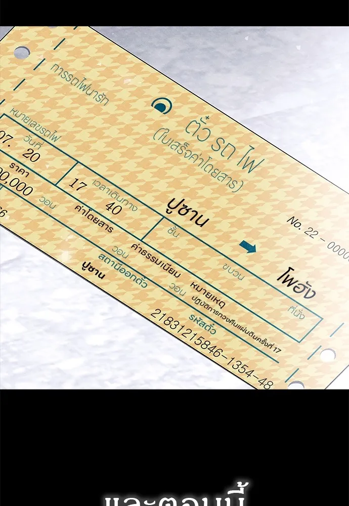 Zombie X Slasher ตอนที่ 4 รูปที่ 113