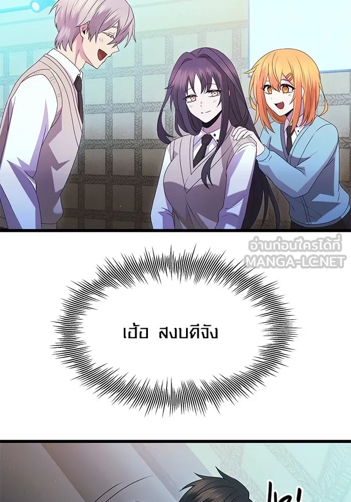 พลิกชะตาคว้าไอเทมระดับเทพ ตอนที่ ตอนพิเศษ - พักสักครู่ (2) รูปที่ 18