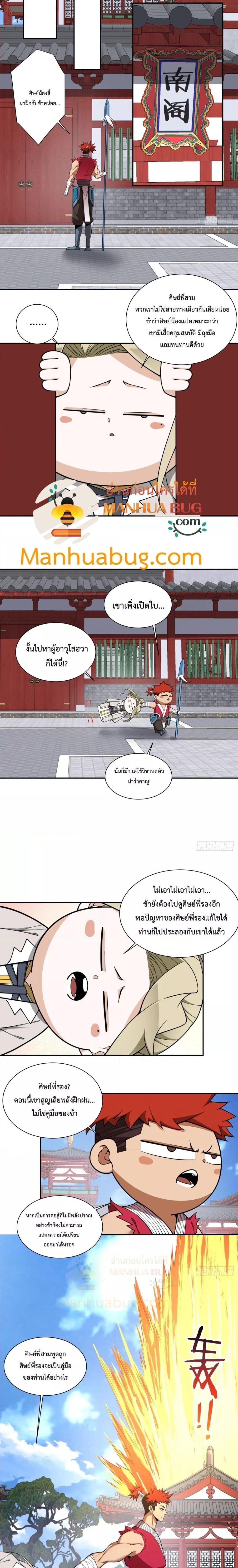 Manga-lc-com อ่านมังงะ อ่านการ์ตูน ออนไลน์ ฟรี My Disciples Are All Big Villains ตอนที่ 1 2 3 4 5 6 7 8 9 10 11 12 13 14 ฟรี ไม่มีโฆษณา Manga-lc - อ่าน มังงะ อ่าน การ์ตูน ออนไลน์ อ่านมังงะ ฟรี