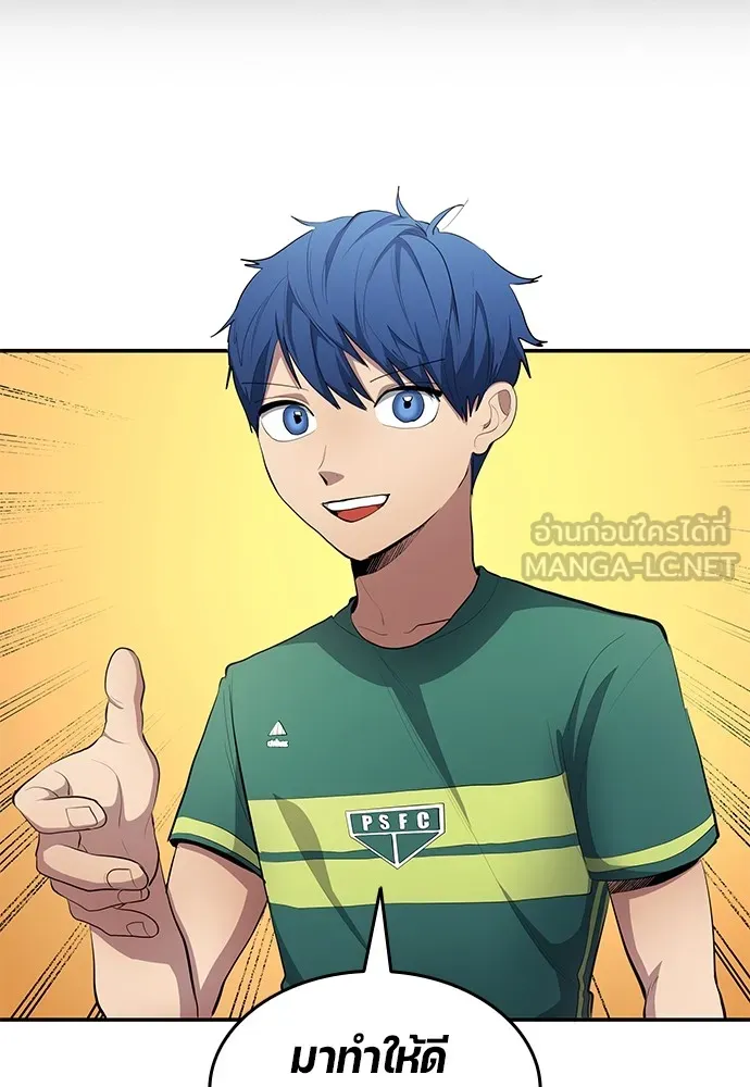 นักเตะแข้งสวรรค์ ตอนที่ 54 รูปที่ 42