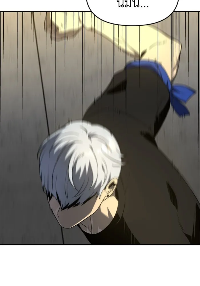 อดีตบอสหอคอย ตอนที่ 6 รูปที่ 163