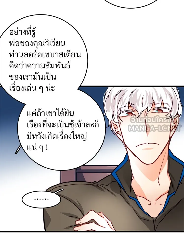 Bring the Love ตอนที่ 23 รูปที่ 30