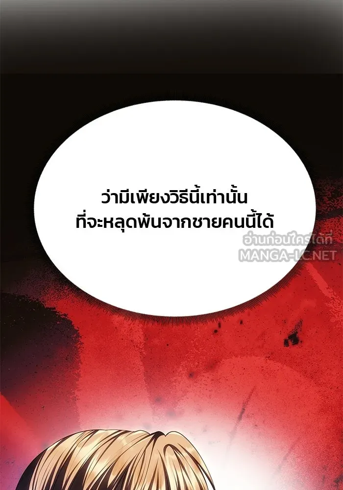 เกมรักจับสามี ตอนที่ 97 รูปที่ 84