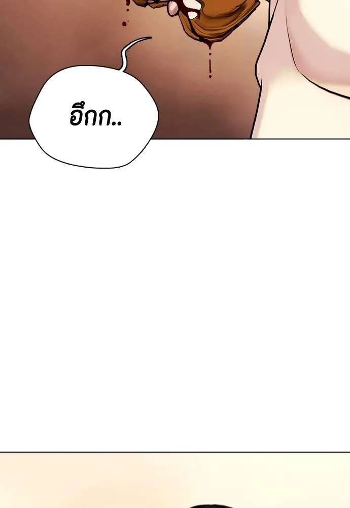 หมาหัวเน่า ตอนที่ 99 รูปที่ 2