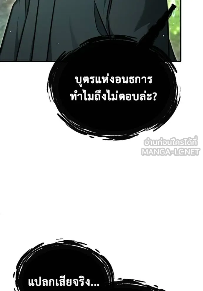 Regressor’s Life Aft ตอนที่ 60 รูปที่ 106