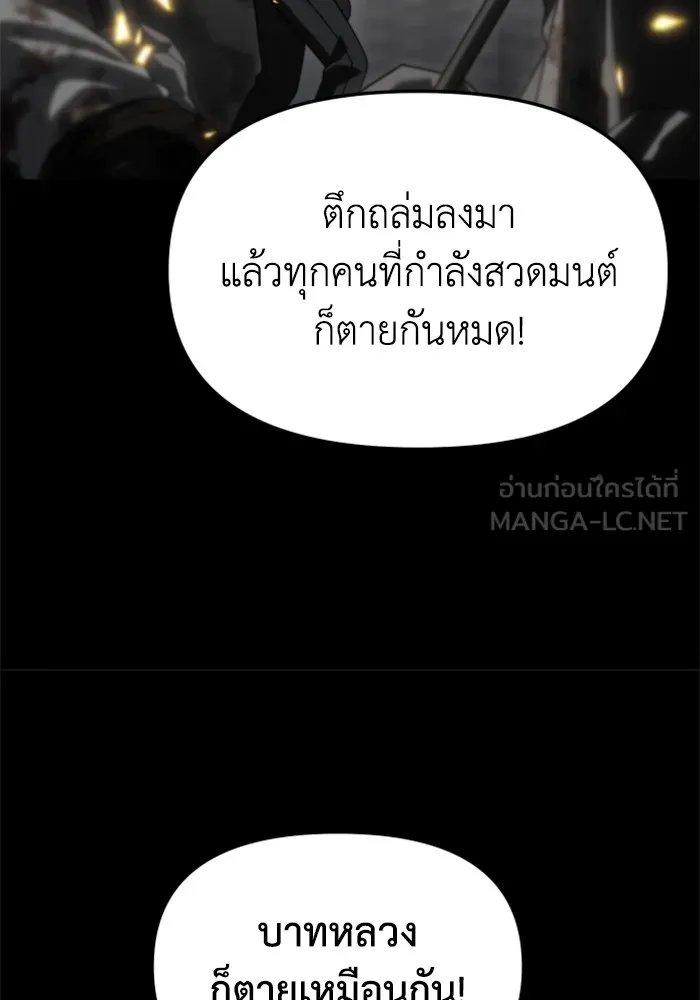 อดีตบอสหอคอย ตอนที่ 82 รูปที่ 168