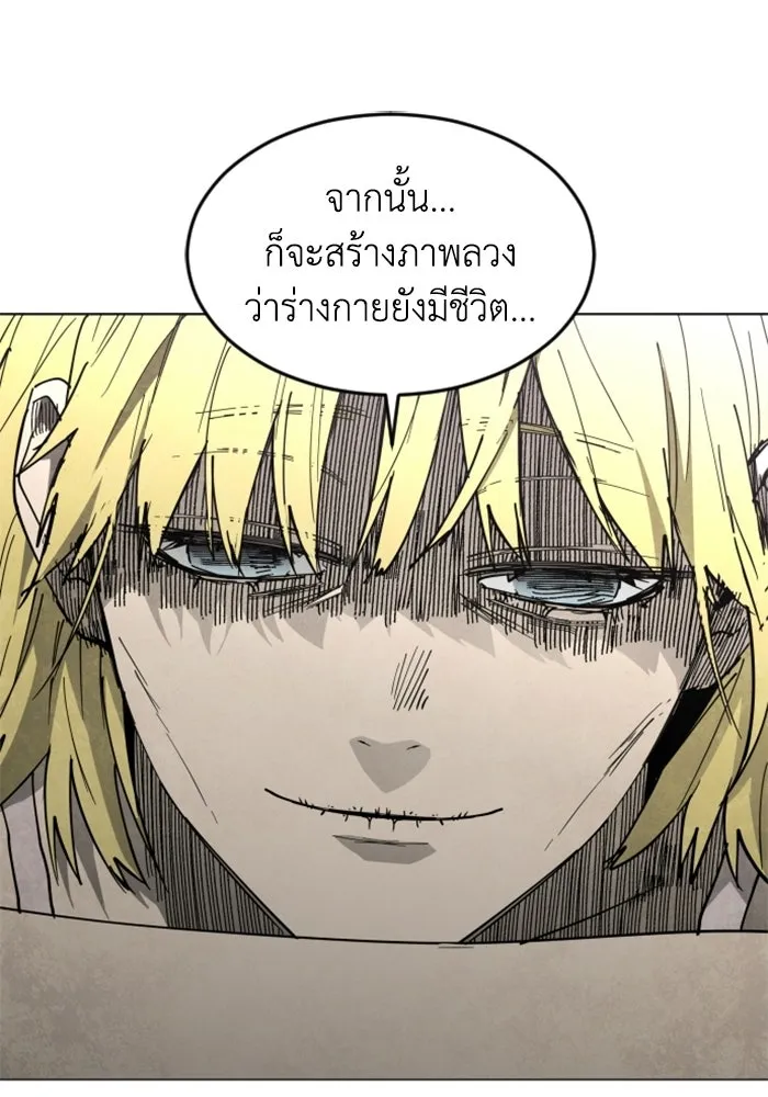 FOG LAND ตอนที่ 30 รูปที่ 29