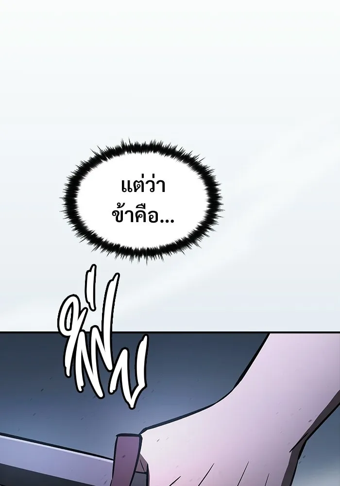 ซอร์ดมาสเตอร์ผู้กลืนดาบ ตอนที่ 20 รูปที่ 77