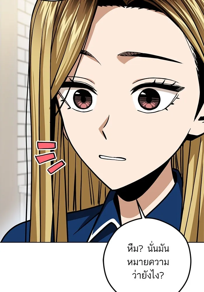 โชคชะตานำพารัก ตอนที่ 105 แชะ รูปที่ 53