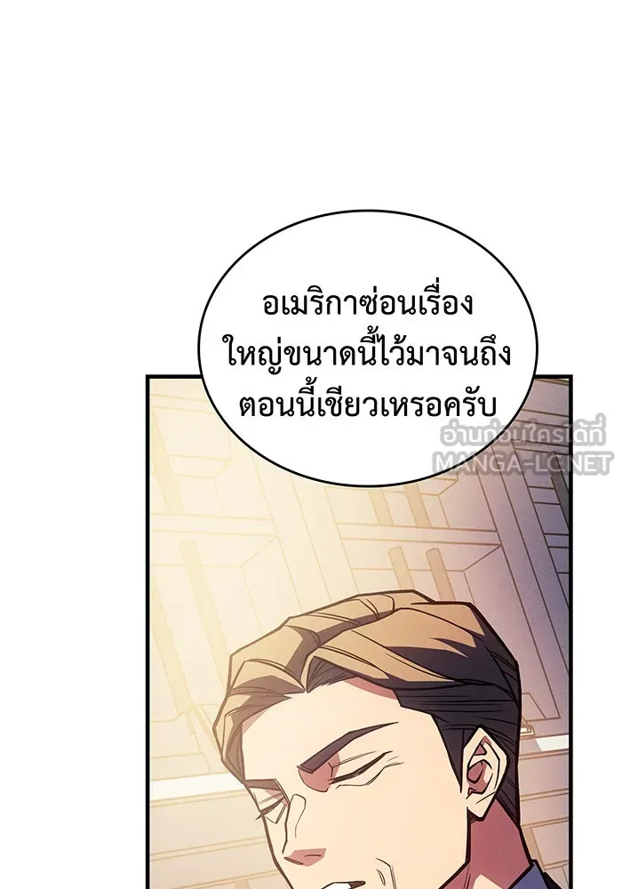 เกิดใหม่พร้อมพลังแห่งราชัน ตอนที่ 93 รูปที่ 153