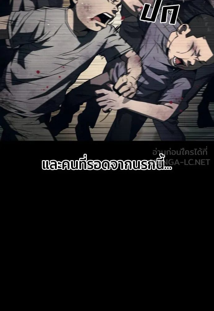 สนิมเชือดเลือดสาด ตอนที่ 9 รูปที่ 21