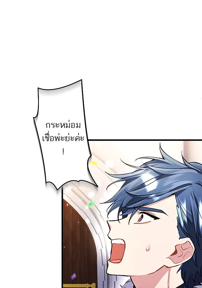 คุณหนูย้อนเวลามาเป็นอัศวิน ตอนที่ 89 รูปที่ 16