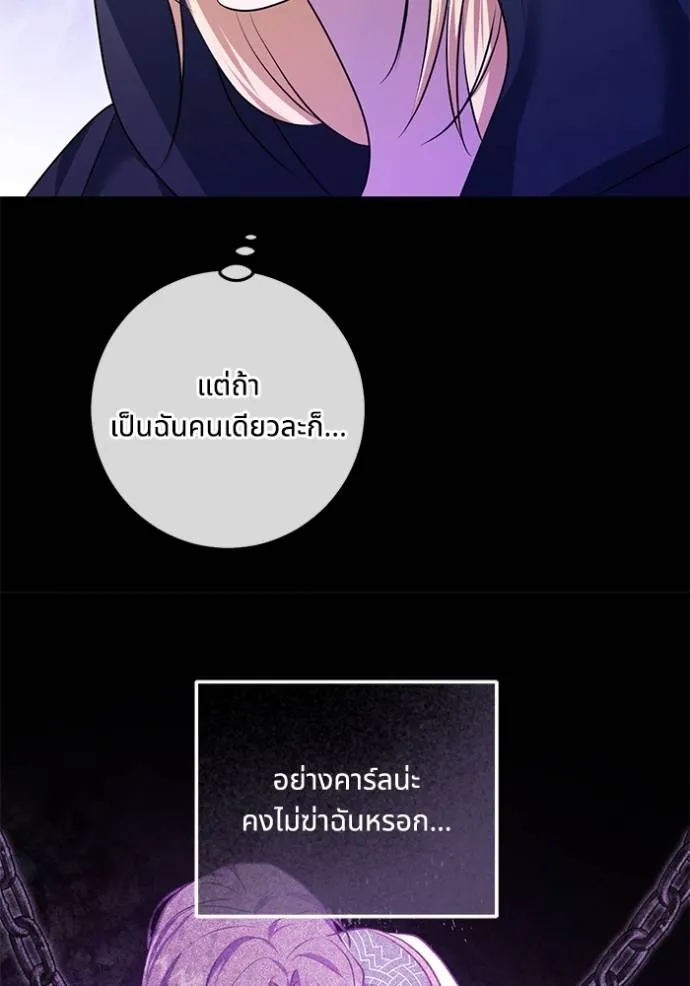 ทางหลุดพ้นของ ตอนที่ 68 รูปที่ 29