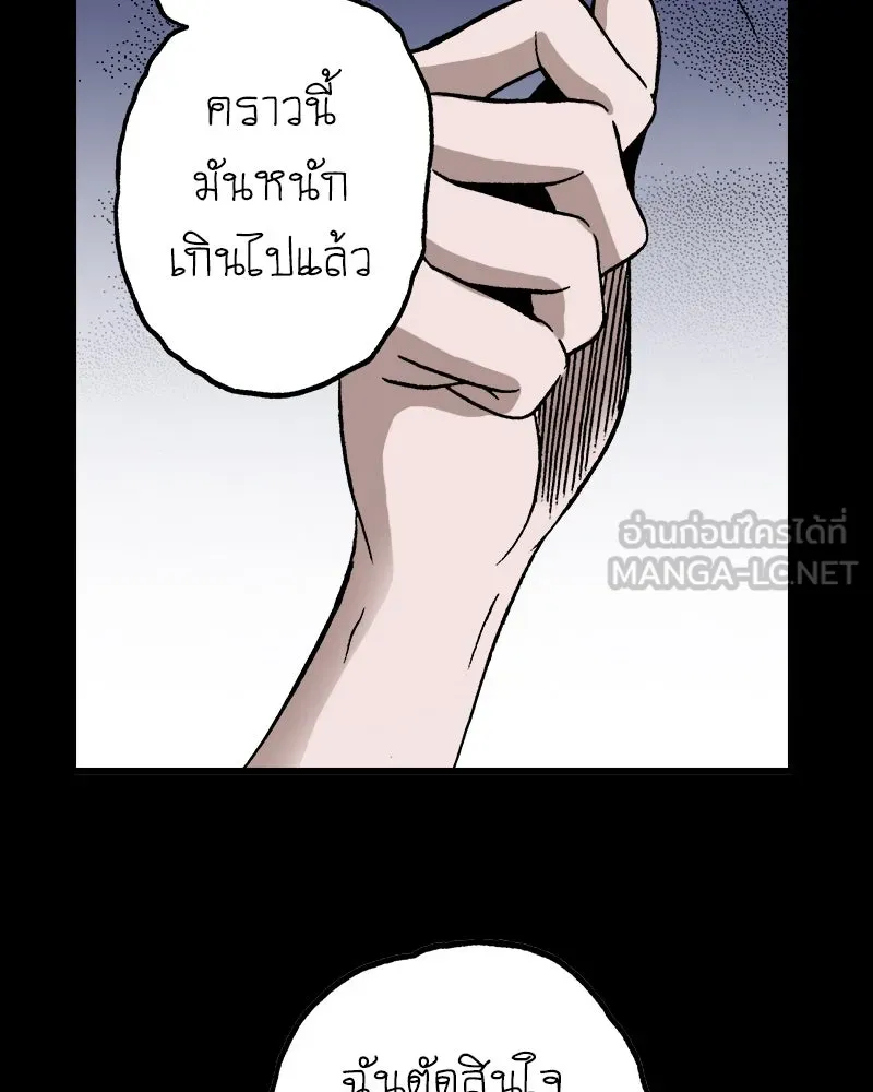 การิน BlaCX ปริศนาอาถรรพ์สีดำ ตอนที่ 35 doppelganger (3) รูปที่ 45