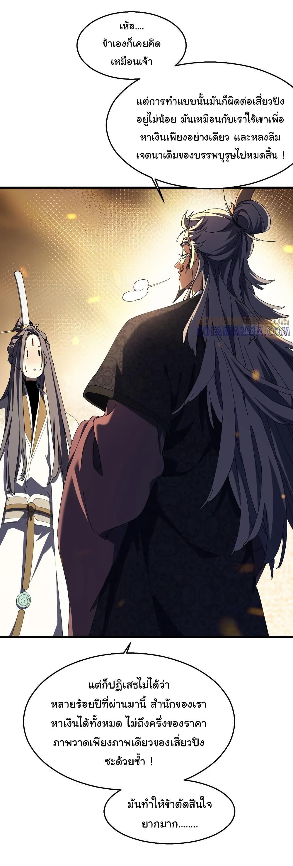 Manga-lc-com อ่านมังงะ อ่านการ์ตูน ออนไลน์ ฟรี Don’t Tell Me You Think Cultivating Immortality Is Difficult ตอนที่ 1 2 3 4 5 6 7 8 9 10 11 12 13 14 ฟรี ไม่มีโฆษณา Manga-lc - อ่าน มังงะ อ่าน การ์ตูน ออนไลน์ อ่านมังงะ ฟรี