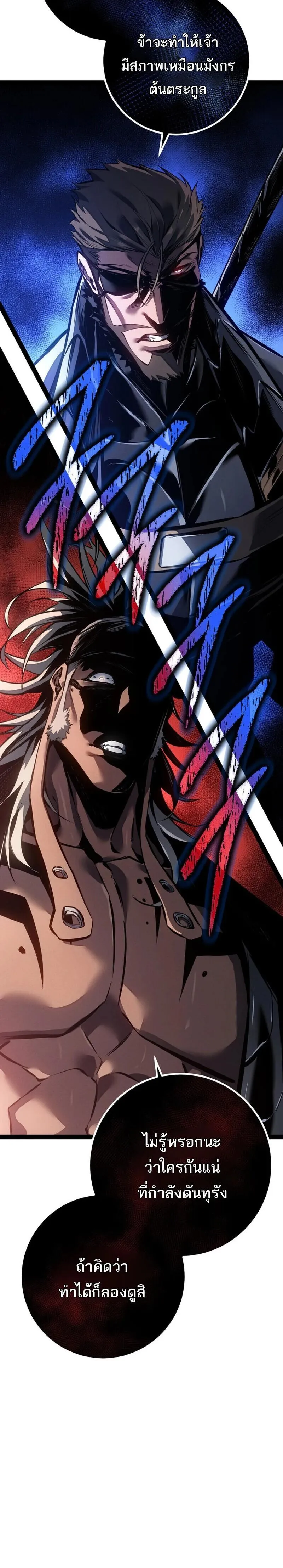 Regressing as the Reincarnated Bastard of the Sword Clan ตอนที่ ตอนที่ 88 รูปที่ 14