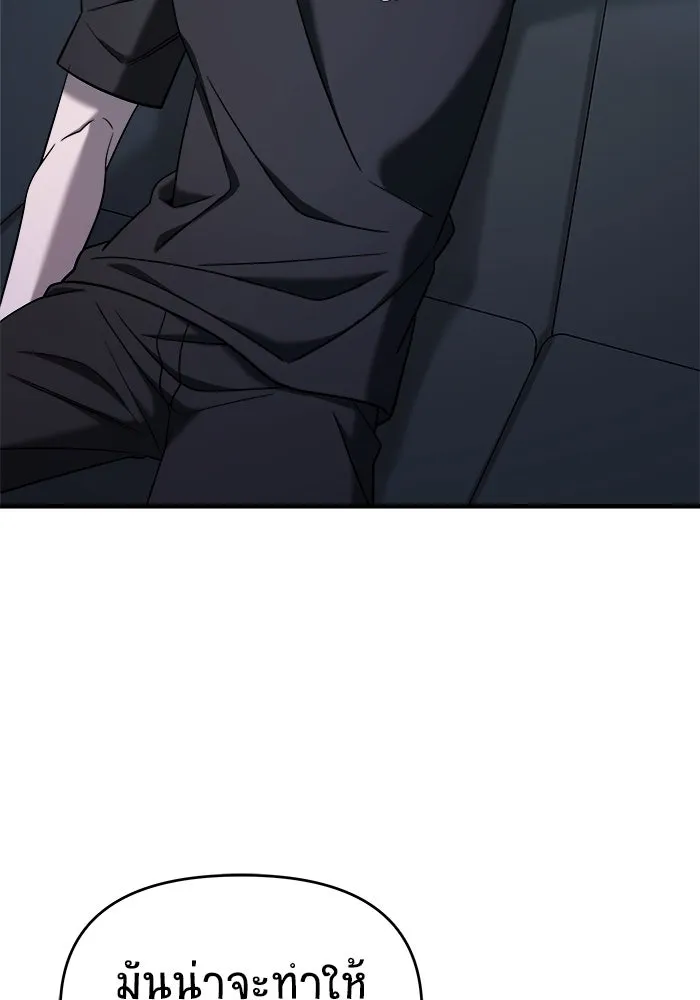 วายร้ายก็อยากมีรัก ตอนที่ 70 รูปที่ 43