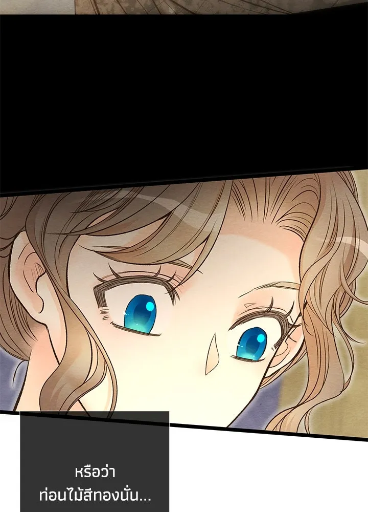 องค์ชายผู้อื้อฉาว ตอนที่ 15 รูปที่ 65