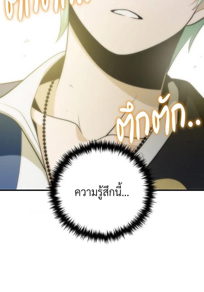 จอมเวทเกิดใหม่ในรอบ 66666 ปี ตอนที่ 120 รูปที่ 122