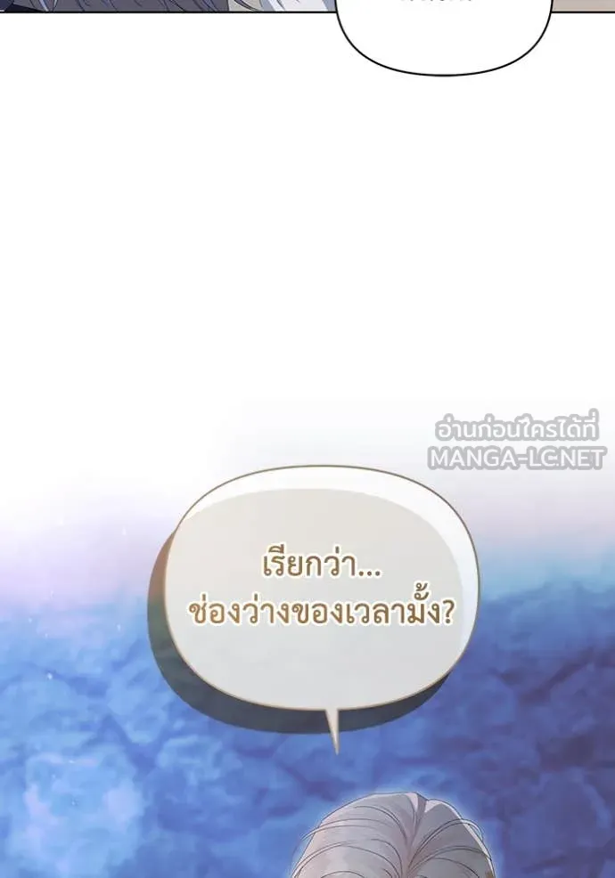 ชีวิตใหม่ในตระกูล ตอนที่ 71 รูปที่ 107