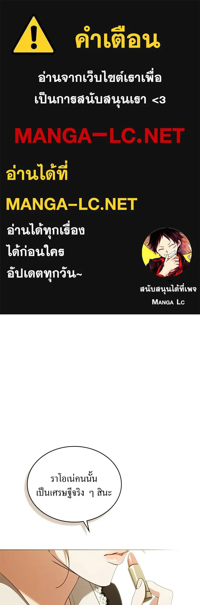 กู้ชีวิตลิขิตท่านเอิร์ล ตอนที่ 65 รูปที่ 1