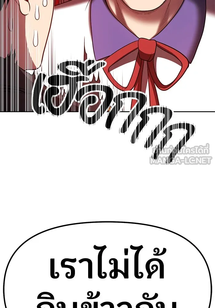 +99 ท่อนไม้พร้อมบวก ตอนที่ 34 รูปที่ 93