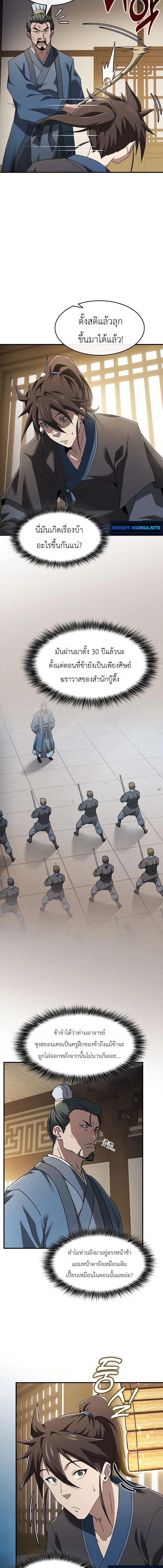 Manga-lc-com อ่านมังงะ อ่านการ์ตูน ออนไลน์ ฟรี Pay-to-Win Martial God ตอนที่ 1 2 3 4 5 6 7 8 9 10 11 12 13 14 ฟรี ไม่มีโฆษณา Manga-lc - อ่าน มังงะ อ่าน การ์ตูน ออนไลน์ อ่านมังงะ ฟรี