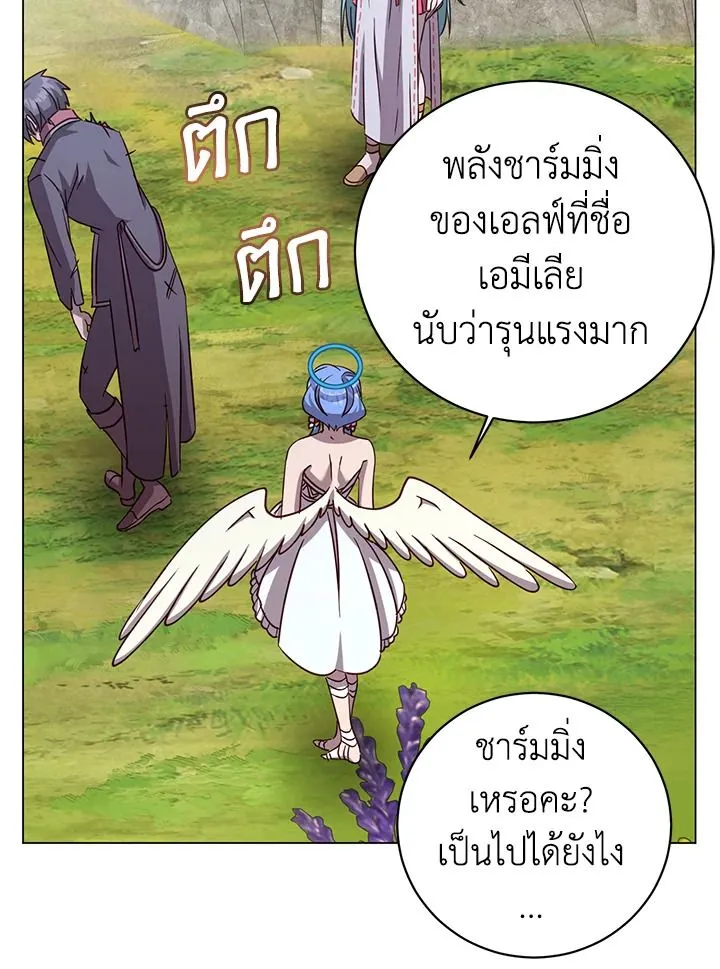 The Max Level Hero Has Returned การกล_บมาของว_รบ_ร_ษเวลต_น ตอนที่ ตอนที่ 177 รูปที่ 4