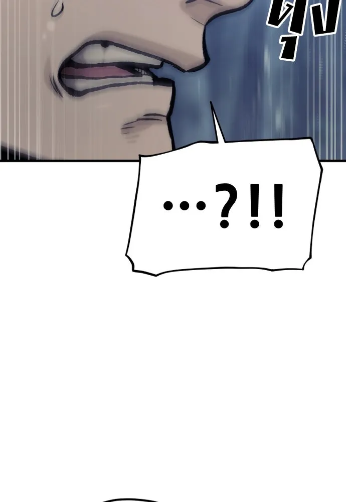 เส้นทางสู่เทพมาร ตอนที่ 123 รูปที่ 83