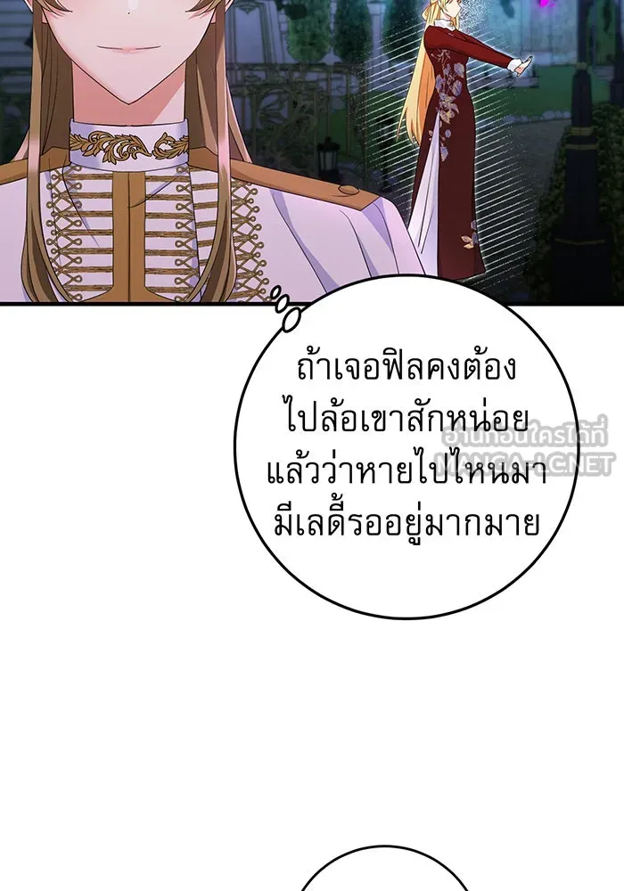 นางร้ายที่ไหนจะมีคุณธรรม ตอนที่ 79 รูปที่ 60