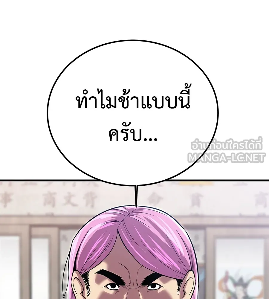 เรียกฉันว่าพระเจ้า ตอนที่ 2 ร่างทรง อีชิน รูปที่ 147