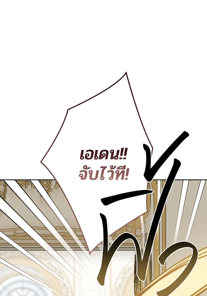 หนูน้อยทรราช ตอนที่ 112 รูปที่ 101