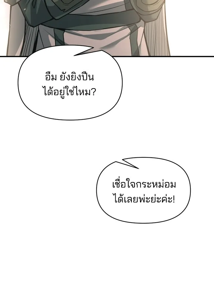 ผู้พิชิตเกมป้องกันฐาน ตอนที่ 168 รูปที่ 34