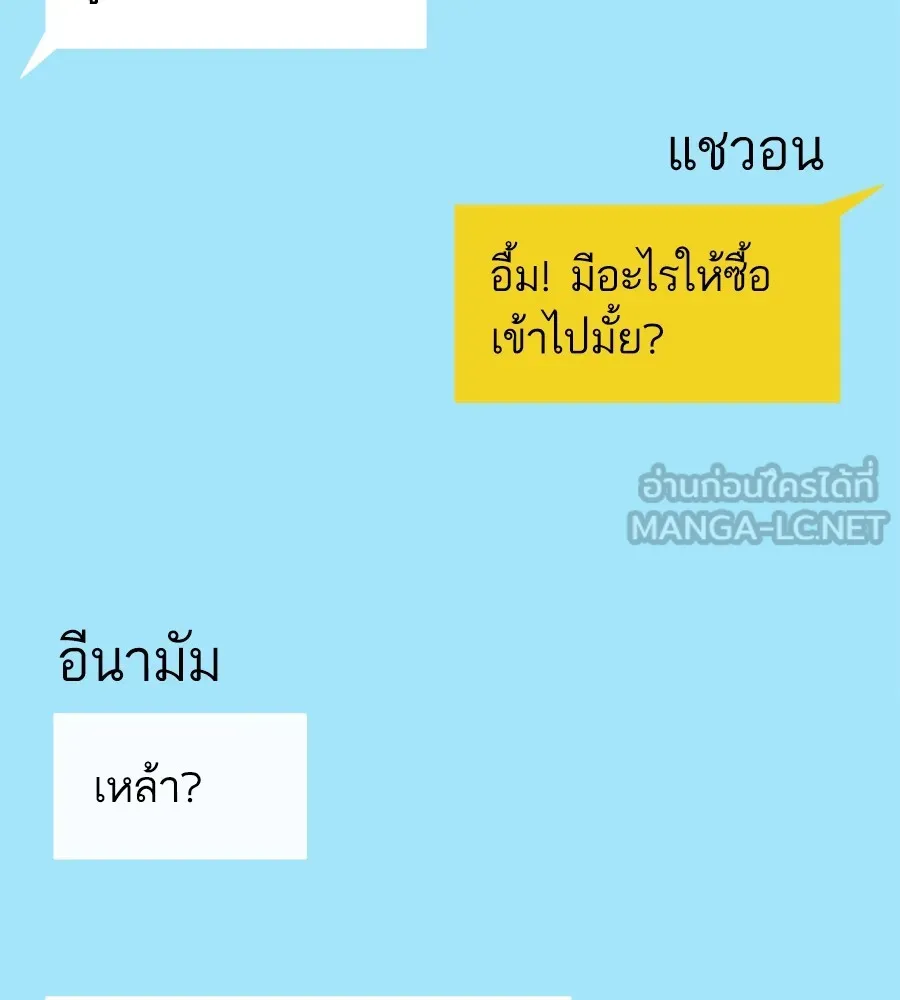 Spy House ตอนที่ 33 รูปที่ 6