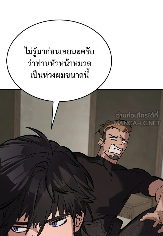 อัศวินวันเดียว ตอนที่ 6 รูปที่ 33