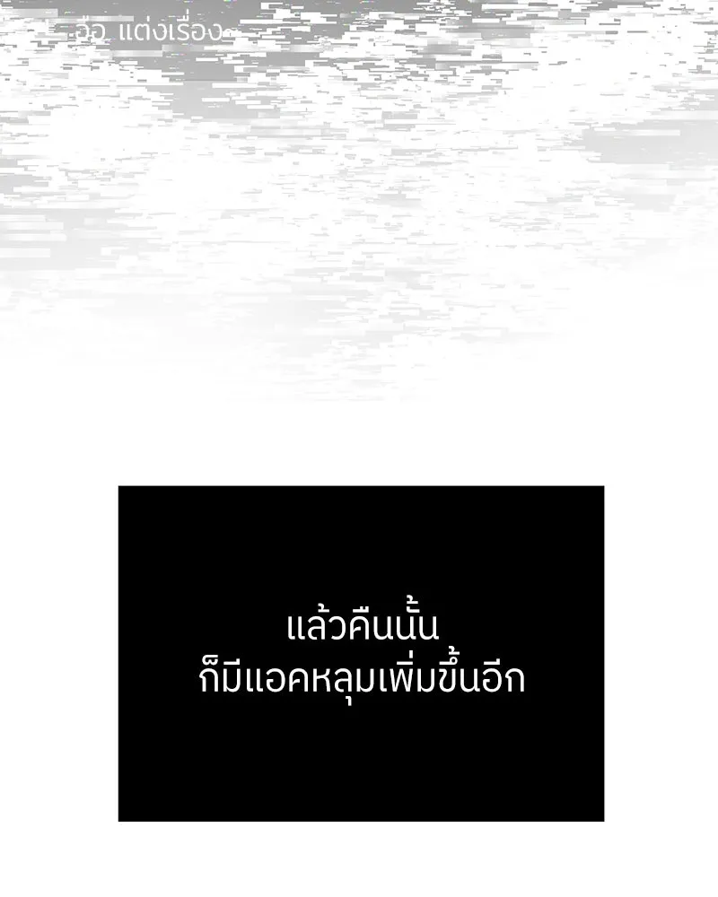 ย้อนเวลามาเป็นมักเน่ ตอนที่ 36 รูปที่ 100