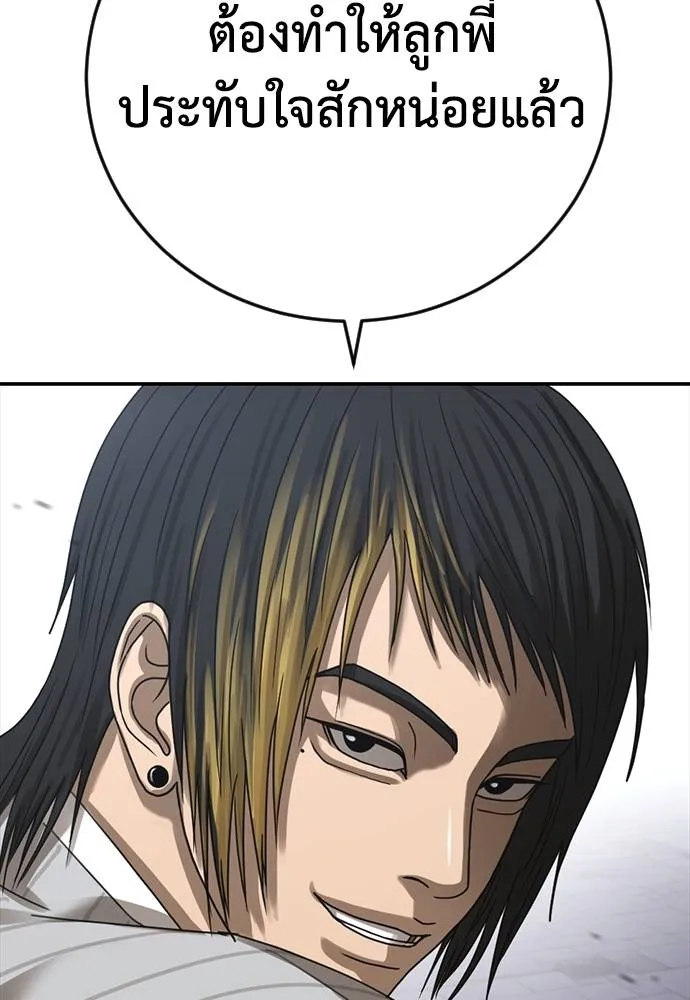 Y2K ตอนที่ 55 รูปที่ 67