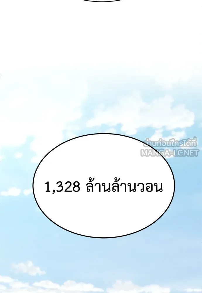 สนามเด็กล่า ตอนที่ 1 รูปที่ 135
