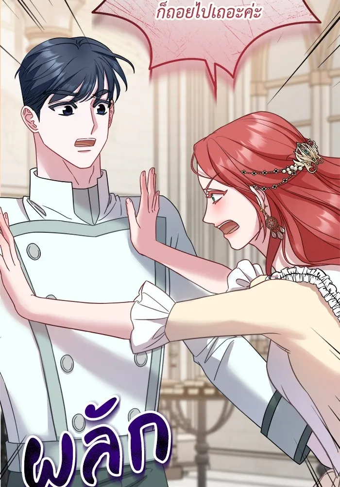 ครอบครัวพรรค์นั้น ฉันไม่มีวันกลับไป ตอนที่ 21 รูปที่ 82