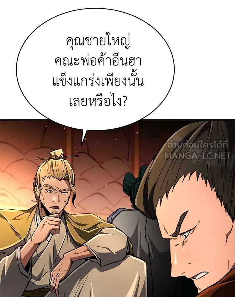 กำปั้นราชันคืนชีพ ตอนที่ 9 รูปที่ 117