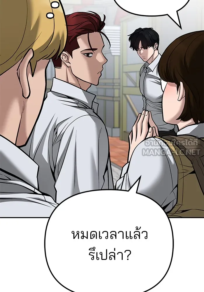 เลวฟาดเลว ตอนที่ 90 รูปที่ 186