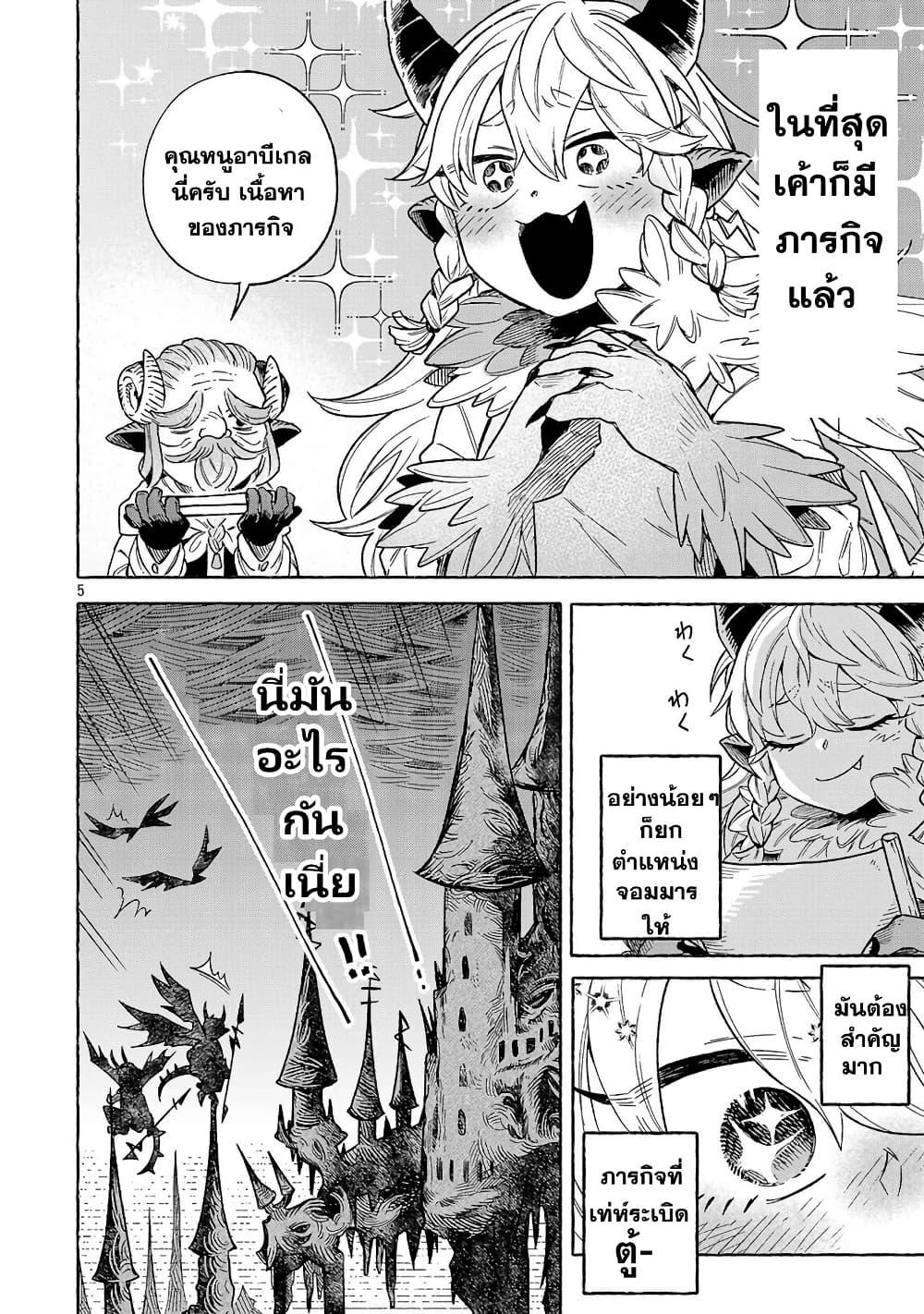 Manga-lc-com อ่านมังงะ อ่านการ์ตูน ออนไลน์ ฟรี (Moto) Yuusha to (Jiki) Maou No, Maou-jou Made No Arukikata ตอนที่ 1 2 3 4 5 6 7 8 9 10 11 12 13 14 ฟรี ไม่มีโฆษณา Manga-lc - อ่าน มังงะ อ่าน การ์ตูน ออนไลน์ อ่านมังงะ ฟรี