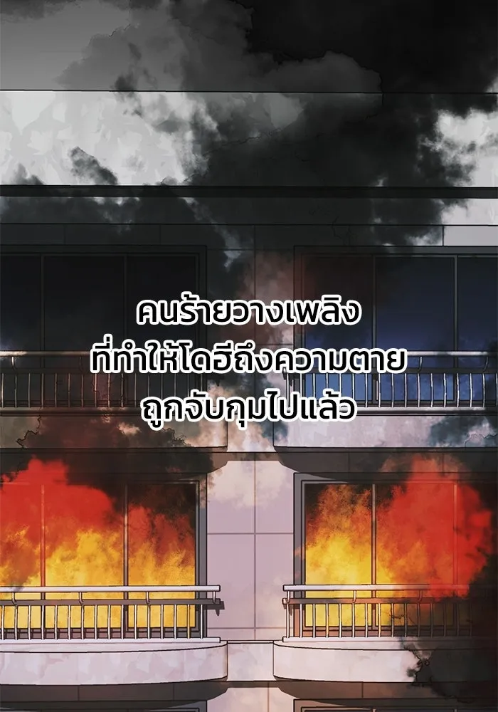 ชีวิตรักฉบับเดจาวู ตอนที่ 91 รูปที่ 52