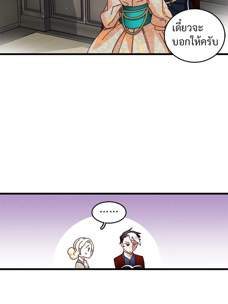 Bring the Love ตอนที่ 40 (ss1) รูปที่ 41