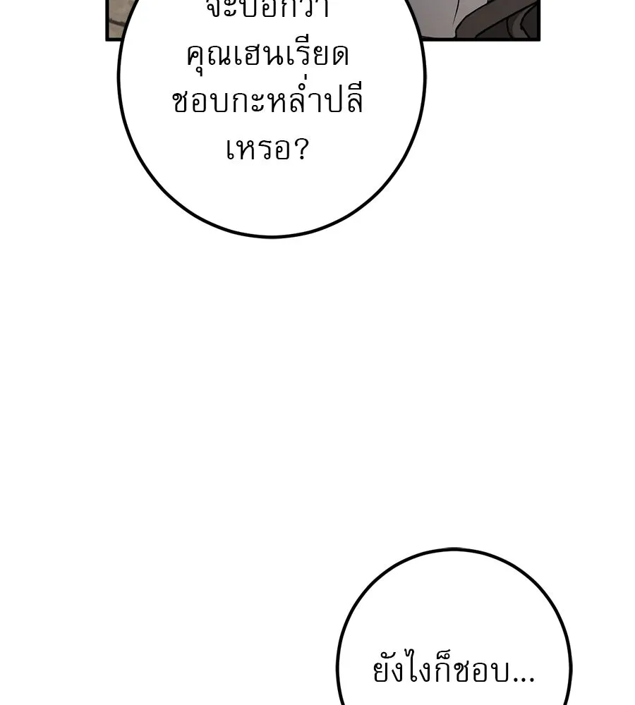 เรือนจำรัก ตอนที่ 60 รูปที่ 115