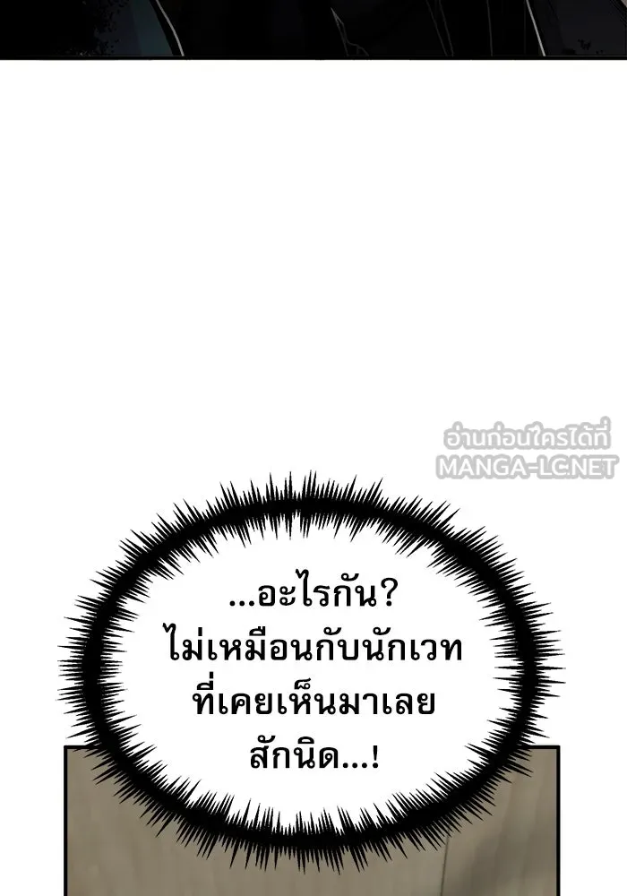 ศาสตราจารย์จำเป็นแห่งอะคาเดมี ตอนที่ 2 รูปที่ 117