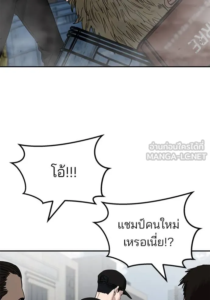เลวฟาดเลว ตอนที่ 147 รูปที่ 127